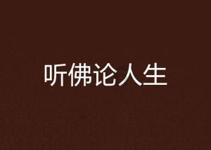 逗小猴开心系列212